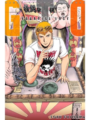 cover image of GTO Paradise Lost, Volume 7